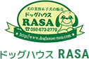 ドッグハウスRASA