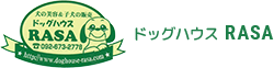 ドッグハウスRASA